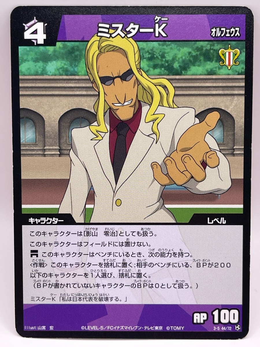 Mr.K Kageyama Inazuma Eleven Card Trading Card Game TCG Level 5
