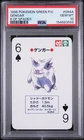 1996 POKEMON GREEN VERSION PLAYING CARDS 6 OF SPADES #094A GENGAR PSA 10