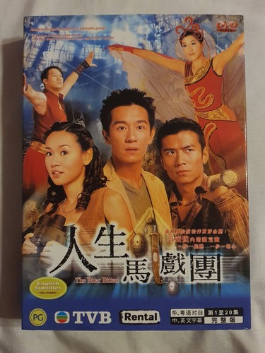 人生马戏团/The Biter Bitten DVD (Hong Kong Drama) (Chi/Eng Subtitle) (TVB) Region All