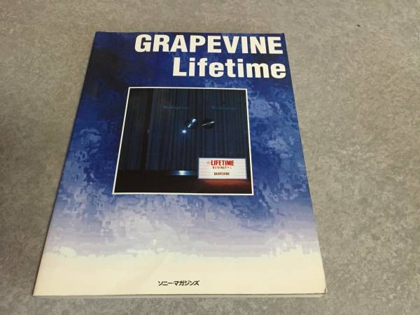 『GRAPEVINE Lifetime』 バンドスコア Band Score Grapevine Lifetime (Band Score) | eBay