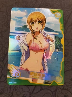 Goddess Story Maiden Party Doujin Holo SSR Card - Goblin Killer, Counter Lady