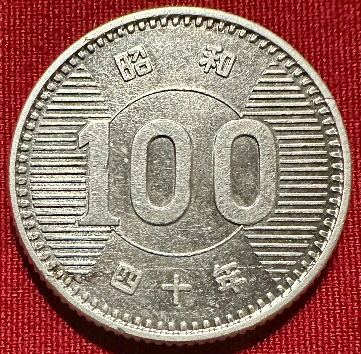 1965 日本硬币| eBay