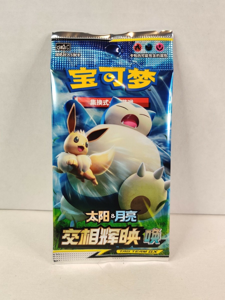 1 Pack Pokemon S Chinese 2.0 Sun&Moon Booster Huan Eevee 1 Pack Pokemon S Chinese 2.0 Sun&Moon Booster Huan Eevee