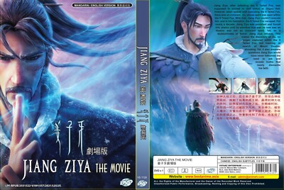 Dubbed Chinese Full Action Movies Jiang Ziya 姜子牙 (Movie Film