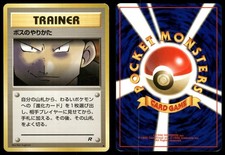 The Boss's Way LIGHTLY PLAYED Team Rocket Pokemon Japanese