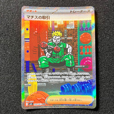 Lt. Surge's Deal 090/063 M1l: Mega Brave Holo (Japanese) for sale