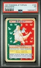 1997 POKEMON JPN TOPSUN BLUE BACK #149 DRAGONITE PSA 1