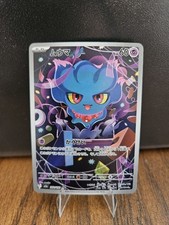 Pokémon Misdreavus Art Rare Japanese M2a 202/193 2025 60HP Regular