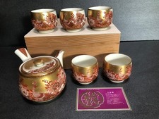 Y0225 Kutani Ware set of tea utensils Mineshozo redpainted peacock peony pattern