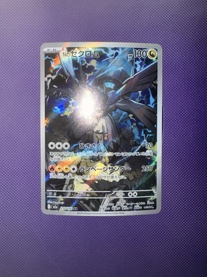 Pokémon N's Zekrom Art Rare Holo 210/193 M2a Mega Dream Ex Japanese