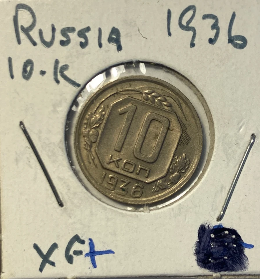 Russia USSR & CCCP 10 Kopek 1934-1962 Lot of 9 Coins. Collection UNC to XF, MS++ - Image 4 of 4