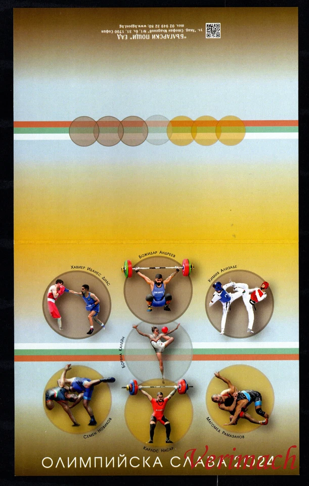 BULGARIA 2024 VERANO JUEGOS OLÍMPICOS PARÍS 2024 FOLLETO GLORIA OLÍMPICA Foto 2 de 4