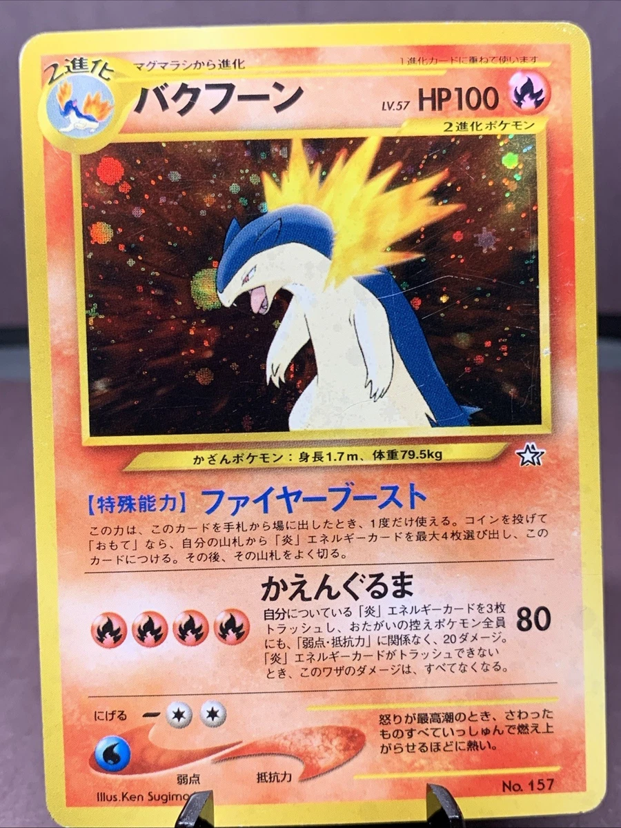pokemon neo genesis japanese card list Complete Master Set (111/111) 2000 [MP-DMG] NM Pokemon COMPLETE Japanese NEO