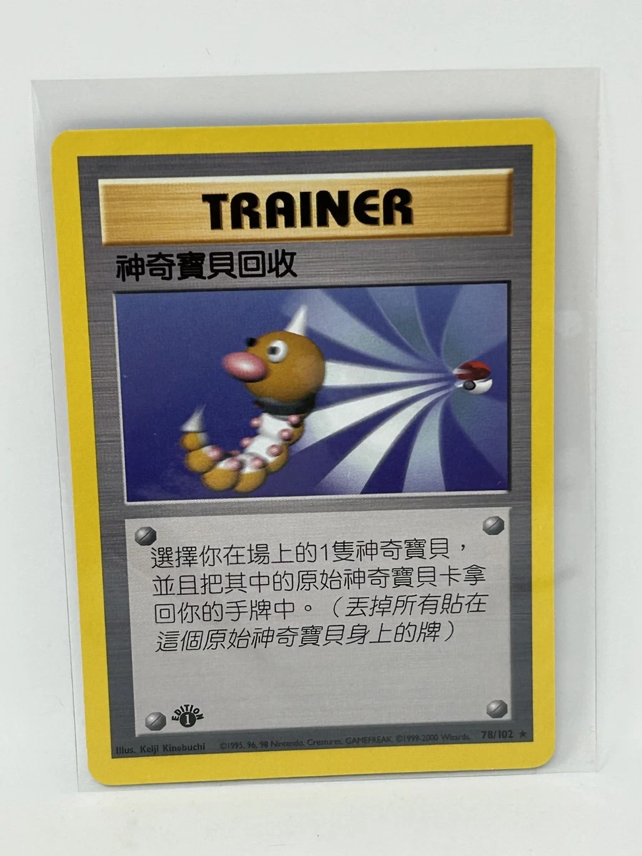25+ Pokémon TCG Individual Trading Card Games Base Set in Chinese