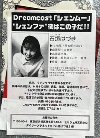 Shenmue Merch Lot Flyers/VHS/Tattoos/Statue/T-Shirt/Bag Sega Dreamcast HTF!