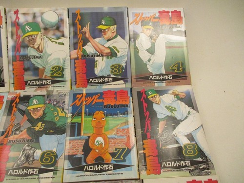Stopper Busujima Manga Full Set 1-12 Harold Sakuishi Japanese Version Japan - Picture 7 of 10