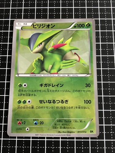 Pokemon Card Virizion 013 014 Japanese Ebay
