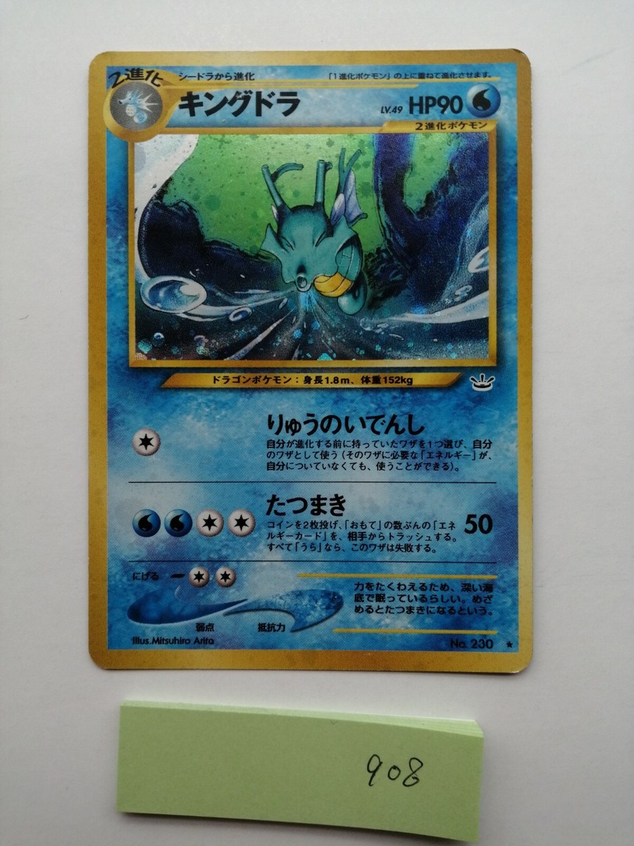 Kingdra Pokemon Card Neo Revelation Set No.230 Holo Rare Kingdra Pokemon Card Neo Revelation Set No.230 Holo Rare