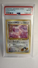 PSA 8 1999 Pokemon Japanese Gym 2 Koga's Ditto Holo Rare #132
