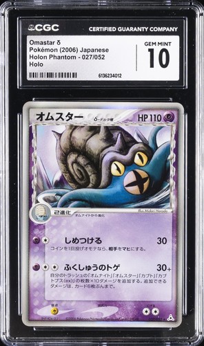 2006 POKEMON HOLON PHANTOM JAPANESE HOLO #27 OMASTAR CGC 10 GEM MINT