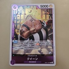 Queen OP01-097 Prices | One Piece Romance Dawn | One Piece Cards