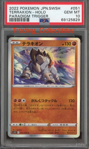 PSA 10 Terrakion 51/98 Paradigm Trigger Japanese Pokemon Card