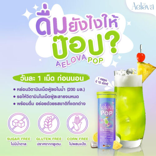 9X AELOVA POP Drink Dietary Supplement 10 Caps - Picture 6 of 10