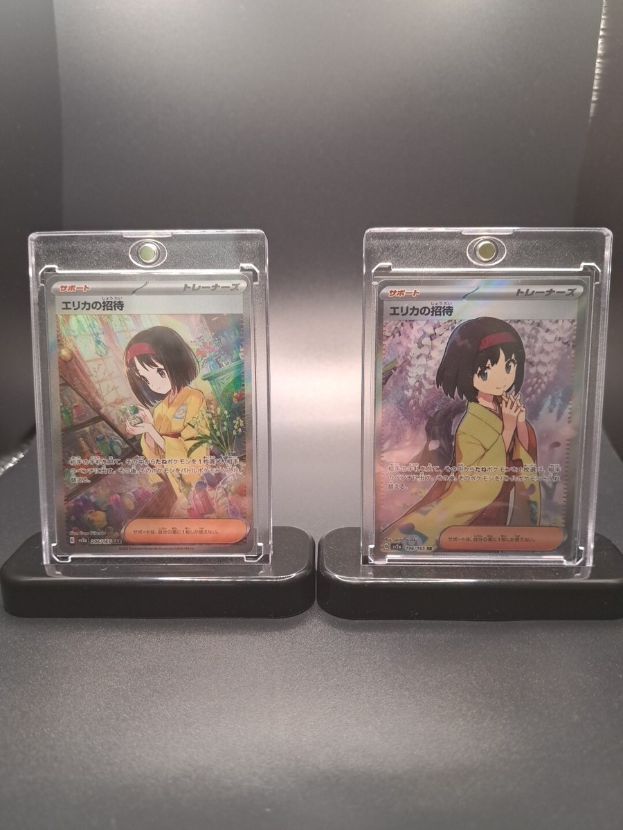 NM】Erika's Invitation SAR 206/165 SR 196/165 Pokemon 151
