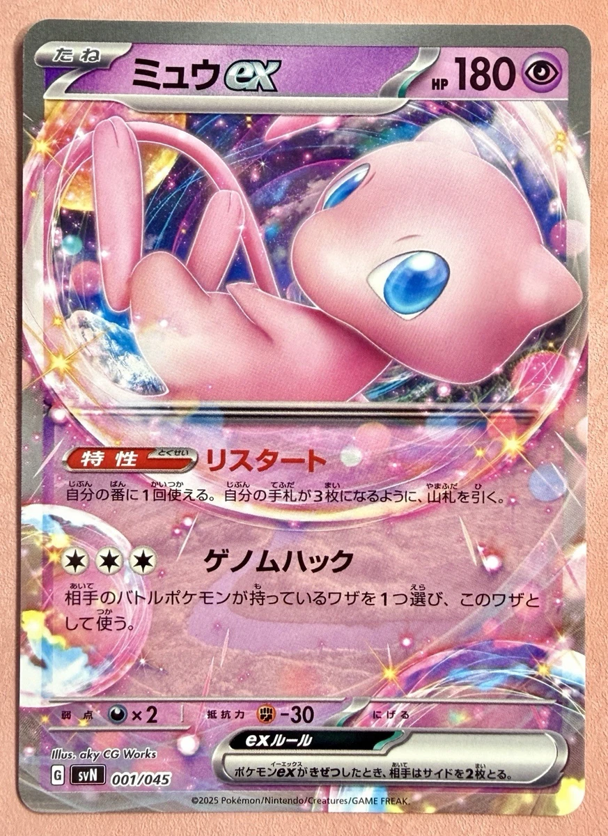 25+ Mew Ex Pokémon TCG Cards for sale | Updated Oct 2026