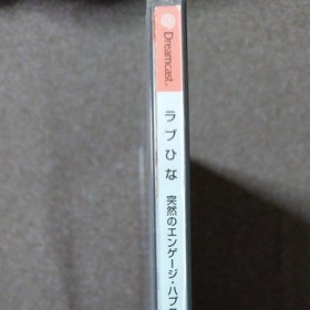 Love Hina Sudden Engagement Happening Dreamcast Software