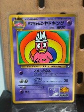 Hama-chan's Slowking CoroCoro-Hamada-1999 Japanese Glossy Pokemon TCG Promo Card