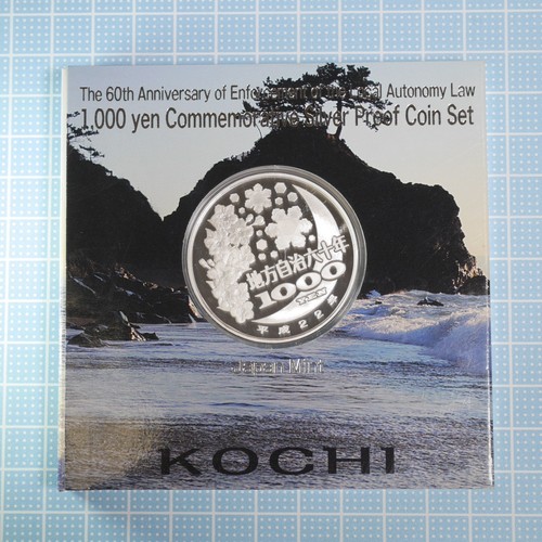 Japan 1000 Yen Silber PP Kursmünzensatz Kochi 60. Jahrestag lokales Autonomiegesetz - Bild 2 von 4