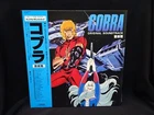Osamu Shoji - Space Adventure Cobra- ANIME SOUNDTRACK - JAPAN - NM/NM!!!