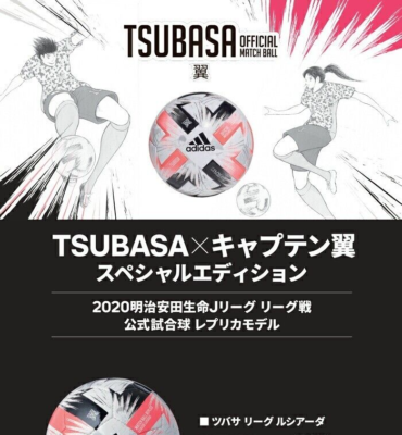 Adidas Captain TSUBASA Official Match Football Ball Replica