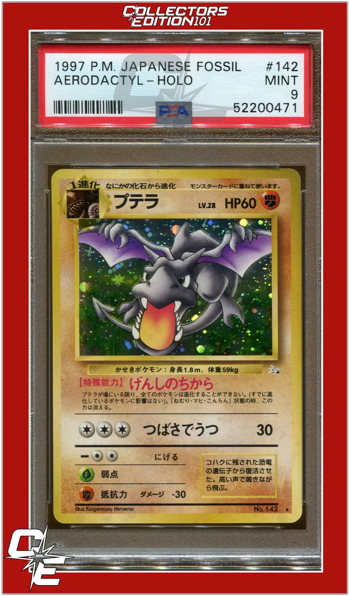 1997 Pokemon Japanese Fossil Rare Holofoil #142 Aerodactyl - PSA