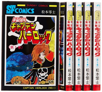 SPACE PIRATE CAPTAIN HERLOCK DVD全巻完結 SPACE PIRATE CAPTAIN HERLOCK DVD全巻完結