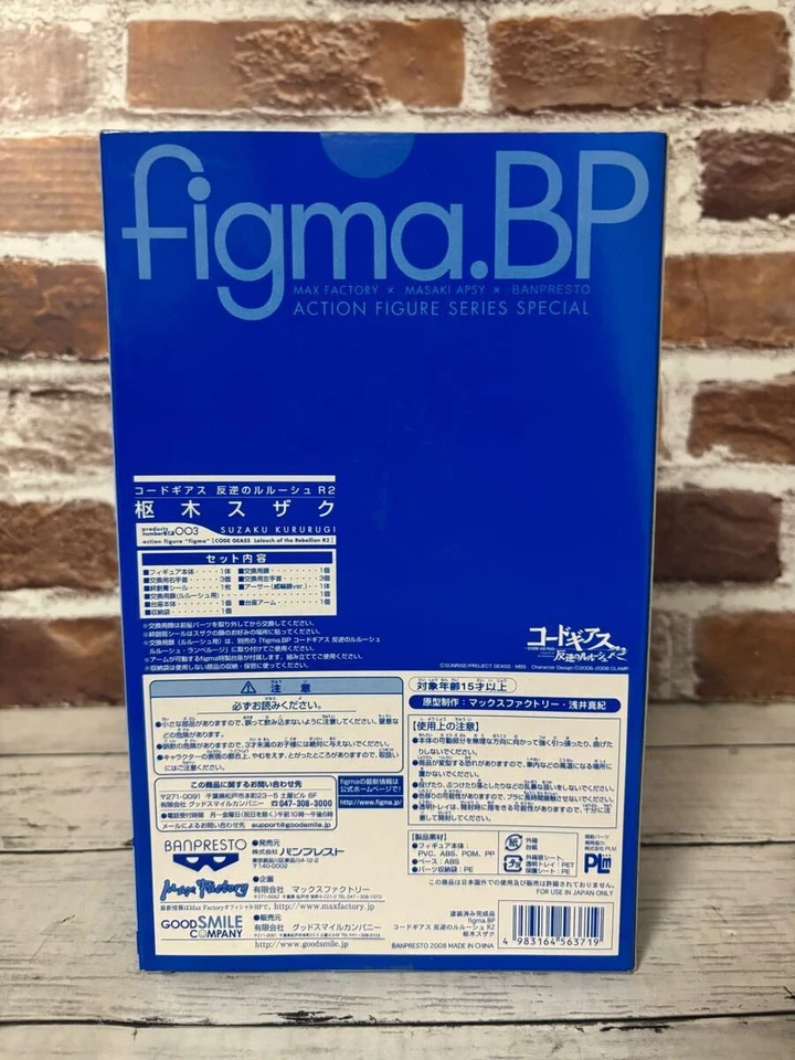 figma.BP Suzaku Kururugi Action Figure #003 Code Geass Lelouch of the Rebellion - Image 2 of 4