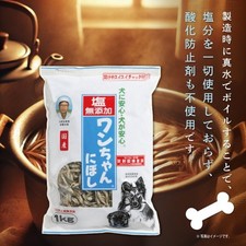 Sakamoto No-Salt Japanese Dried Sardine Dog Treats, 1kg Bulk
