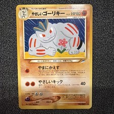 Pokemon Pocket Monsters Japanese Neo Destiny Light Machoke #067 Mint 