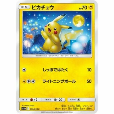 ピカチュウ　ポケモンカード　Pokémon　CARD　MADE IN JAPAN sv2a025master_600x600_crop_cen