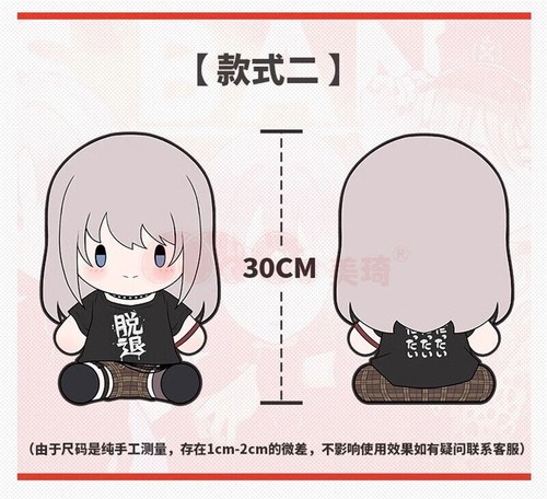 Girls Band Cry Plush Doll NINA ISERI MOMOKA KAWARAGI RUPA Dress Up Stuffed Toy - Picture 15 of 25