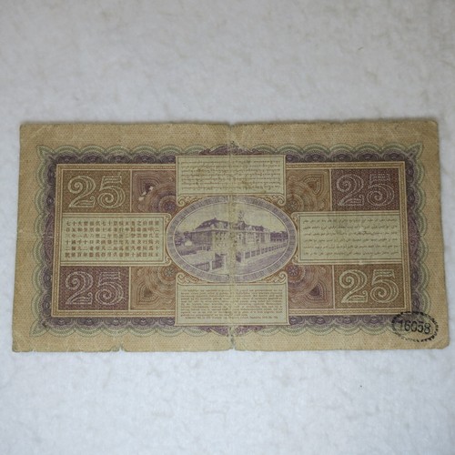 Netherlands East Indies 25 Gulden 1930 - Picture 2 of 2
