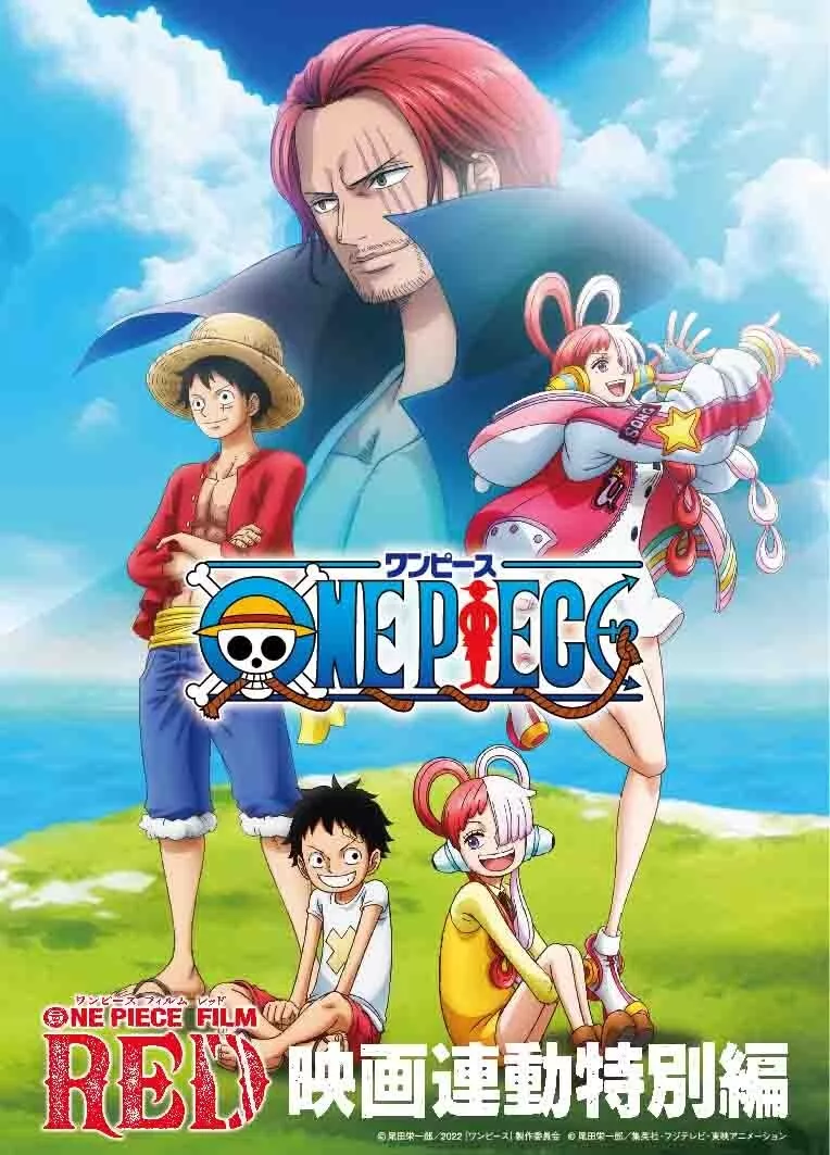 One Piece Film: Red (2022)