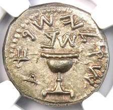 Judaea Jewish War AR Shekel Omer Cup Coin Yr-2 67 AD. NGC Choice AU. 5/5 Surface