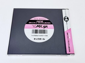 Kickball - PC Engine / Turbografx 16 - Complete