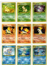 (New) NEO GENESIS Premium File Folder Series 1 (9 Card Set) NM/M