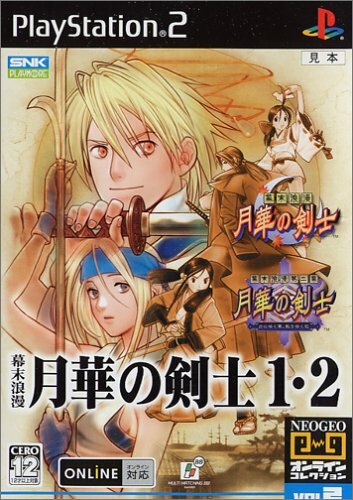 Gebrauchte PS2 Playstation 2 Bakumatsu Roman Last Blade 2in1 00600 Japan Import - Bild 1 von 2