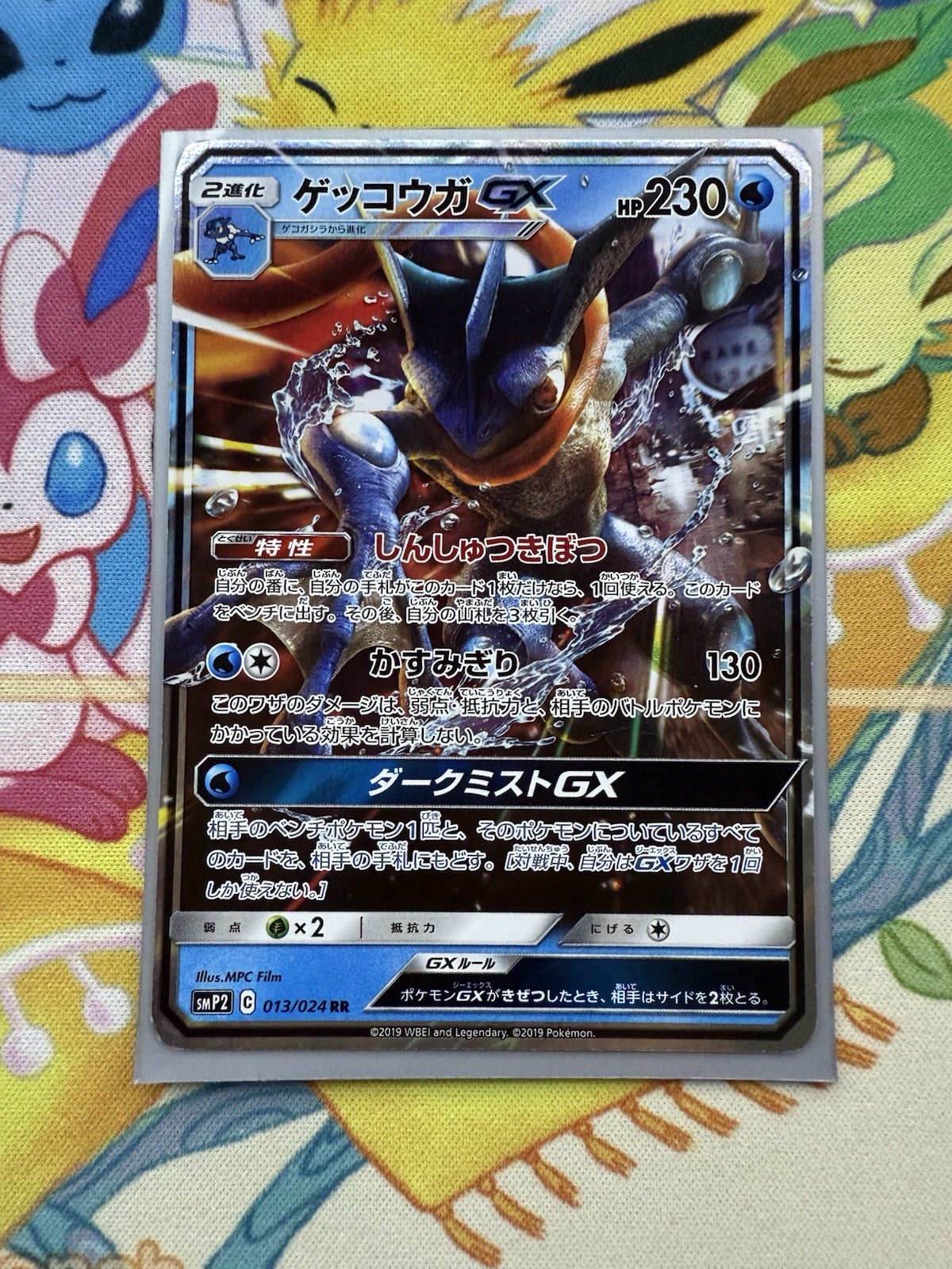 NM Near Mint Greninja GX 013/024 Japanese Full Art Holo Detective Pikachu 2019