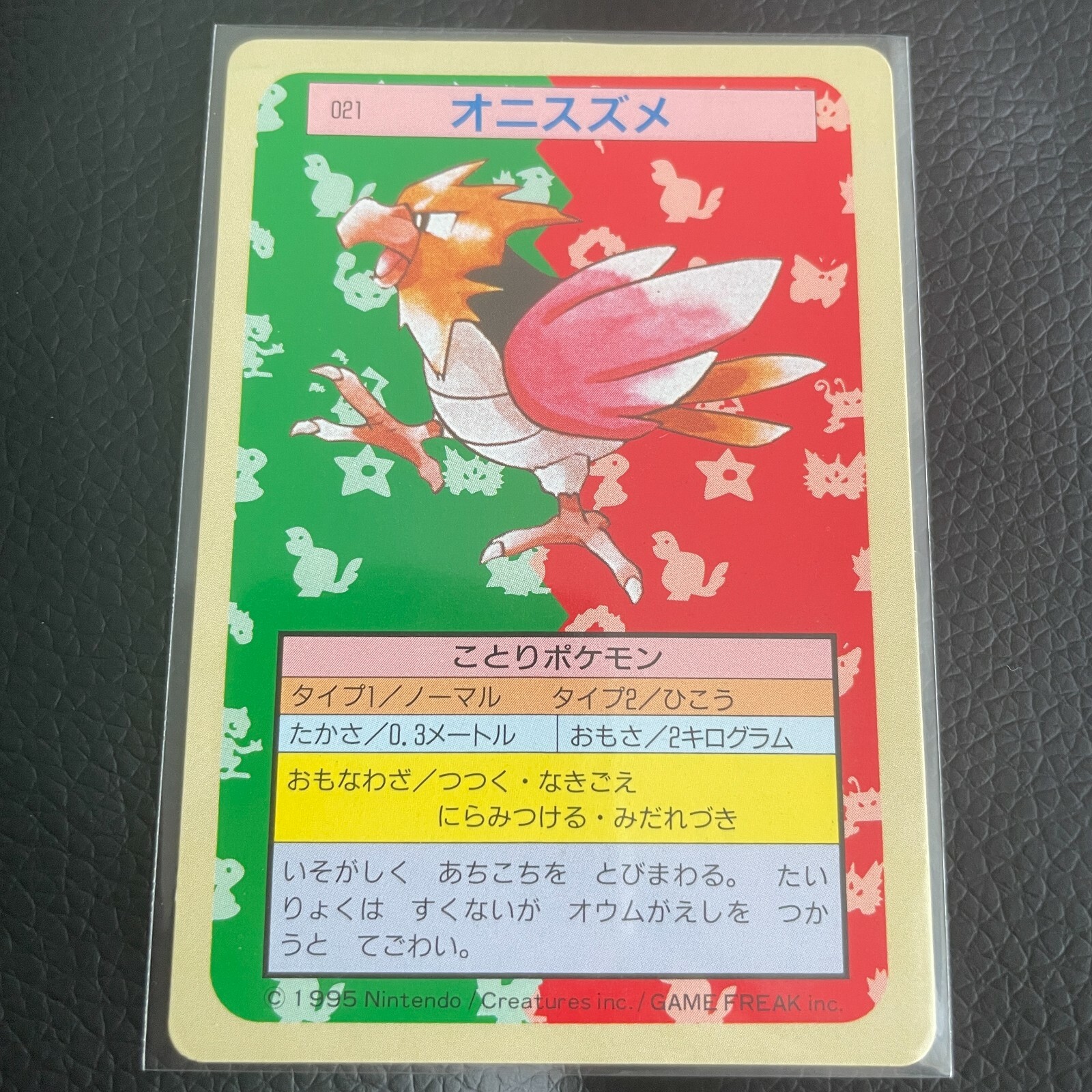 Spearow Green Back Topsun Pokemon Card Very Rare Pocket Monsters Nintendo F/S