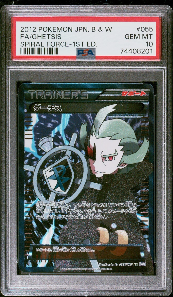 Ghetsis 055/051 Bw8: Spiral Force for sale | eBay